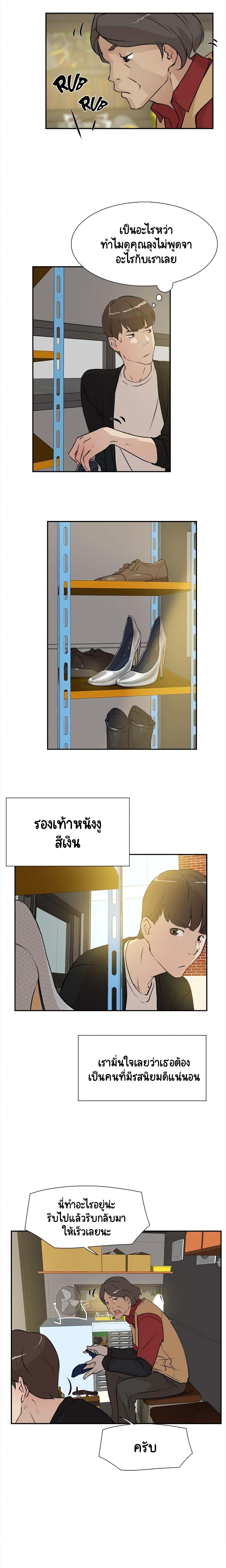 Her 4 Incher – Her 4 Incher – ตอนที่ 6 หน้า 9