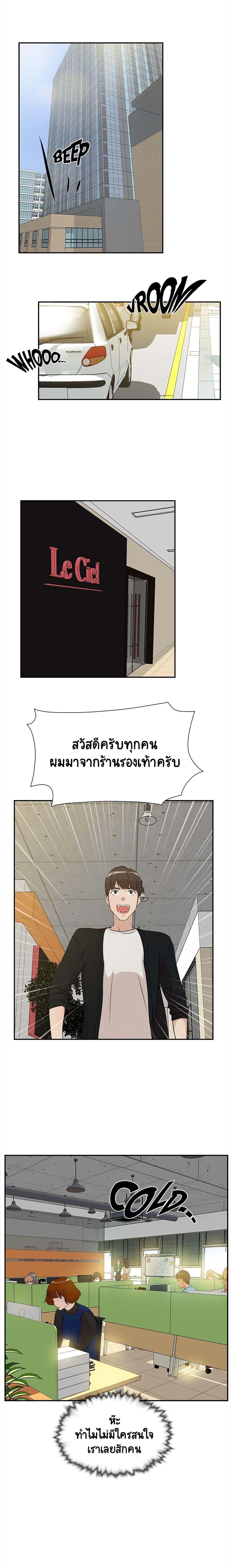 Her 4 Incher – Her 4 Incher – ตอนที่ 6 หน้า 10