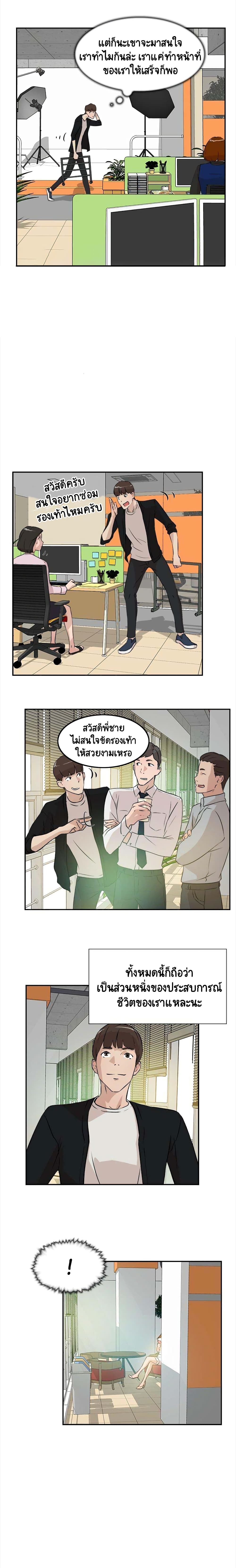 Her 4 Incher – Her 4 Incher – ตอนที่ 6 หน้า 11