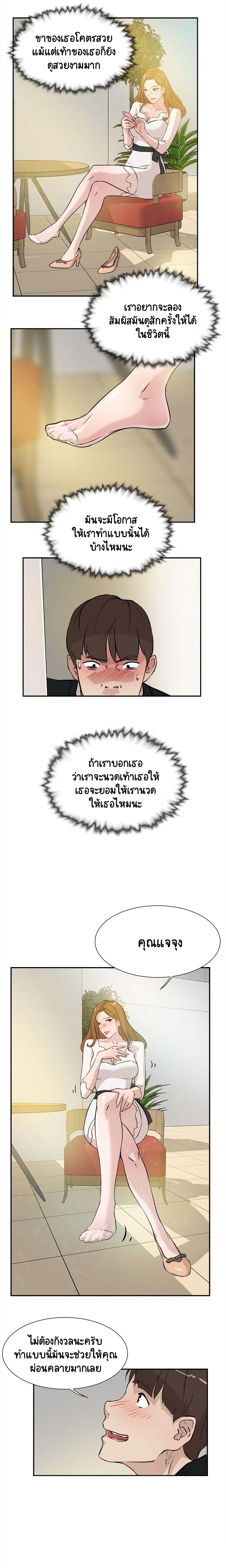 Her 4 Incher – Her 4 Incher – ตอนที่ 6 หน้า 13