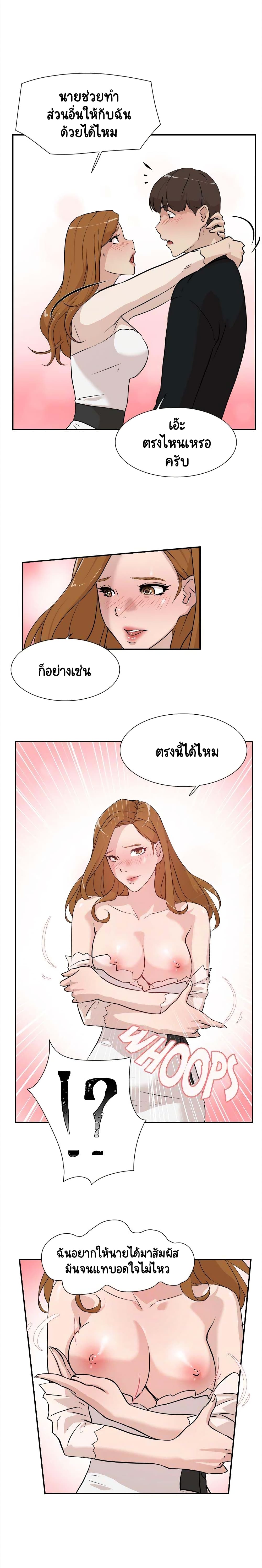Her 4 Incher – Her 4 Incher – ตอนที่ 6 หน้า 15