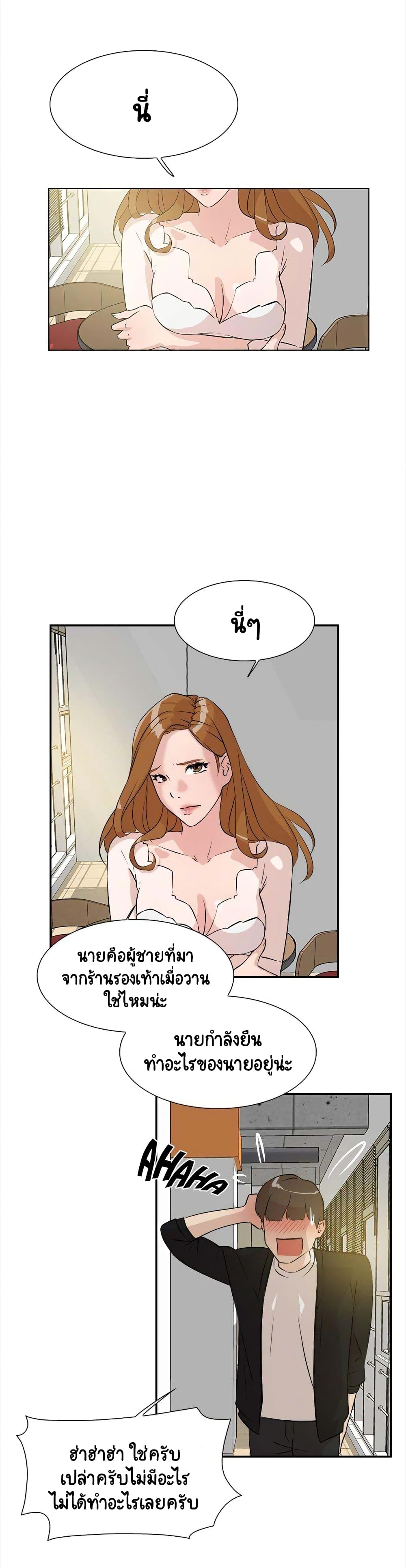 Her 4 Incher – Her 4 Incher – ตอนที่ 6 หน้า 17