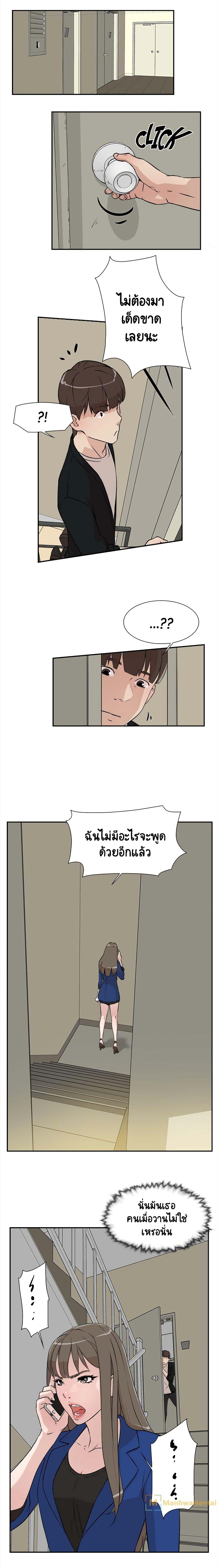 Her 4 Incher – Her 4 Incher – ตอนที่ 6 หน้า 19
