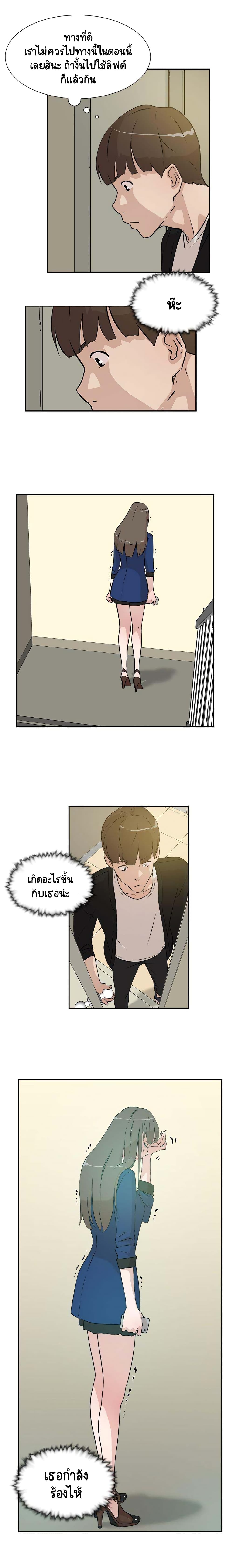 Her 4 Incher – Her 4 Incher – ตอนที่ 6 หน้า 20