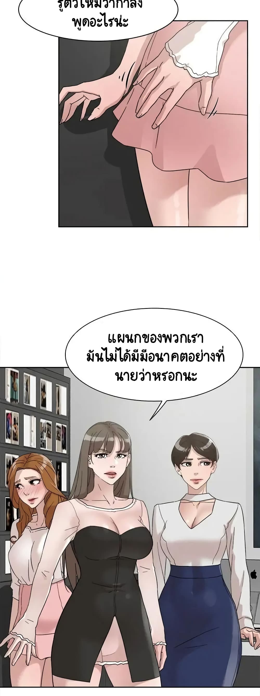 Her 4 Incher – Her 4 Incher – ตอนที่ 60 หน้า 4