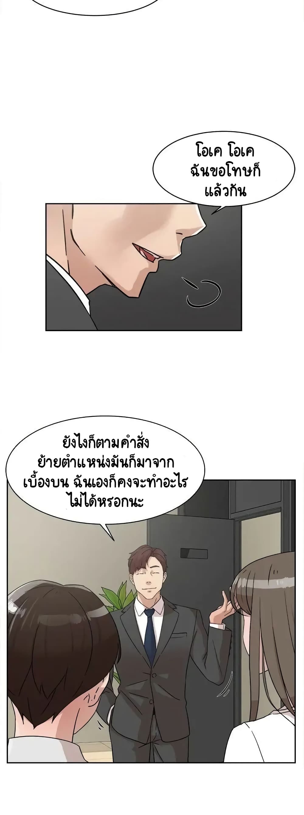 Her 4 Incher – Her 4 Incher – ตอนที่ 60 หน้า 6