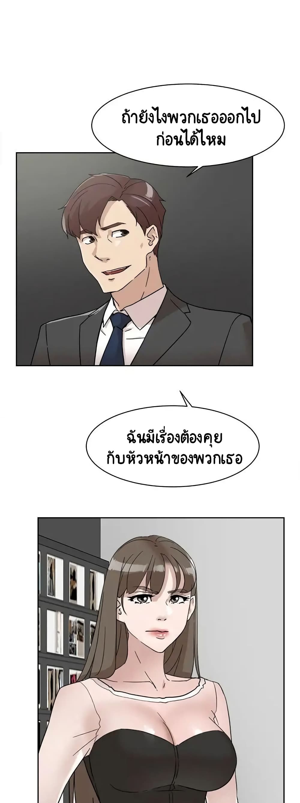 Her 4 Incher – Her 4 Incher – ตอนที่ 60 หน้า 7