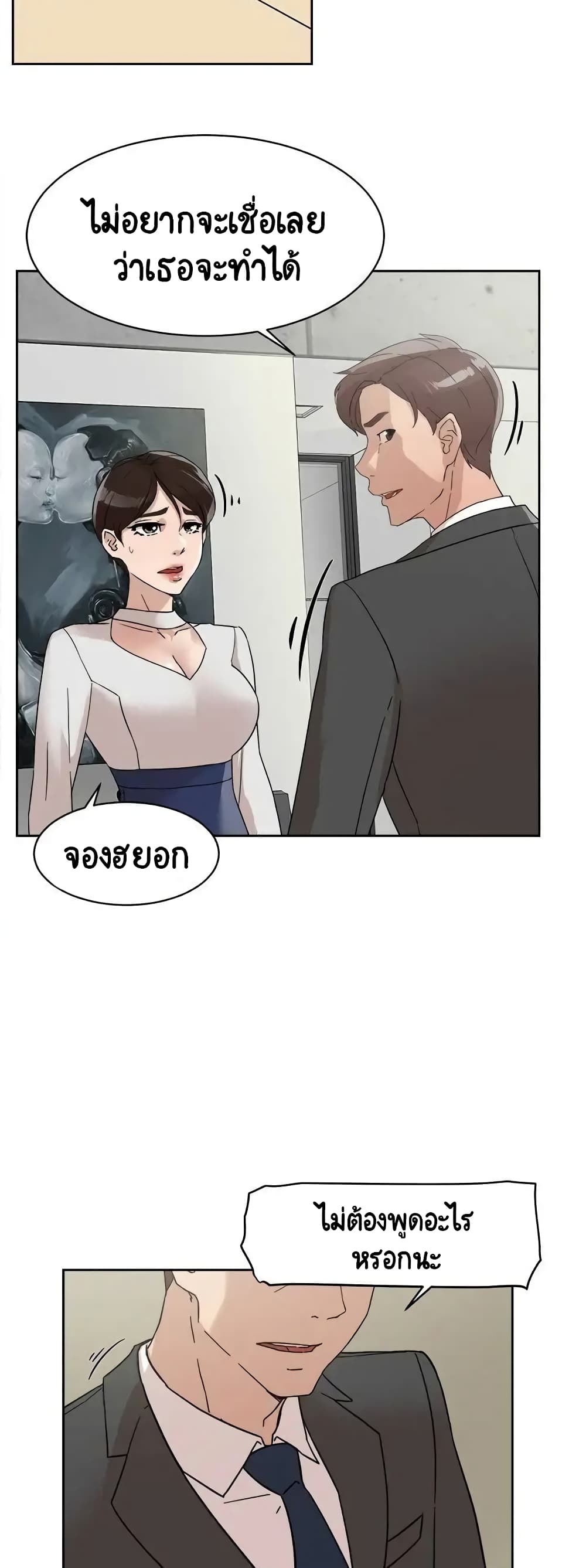 Her 4 Incher – Her 4 Incher – ตอนที่ 60 หน้า 9