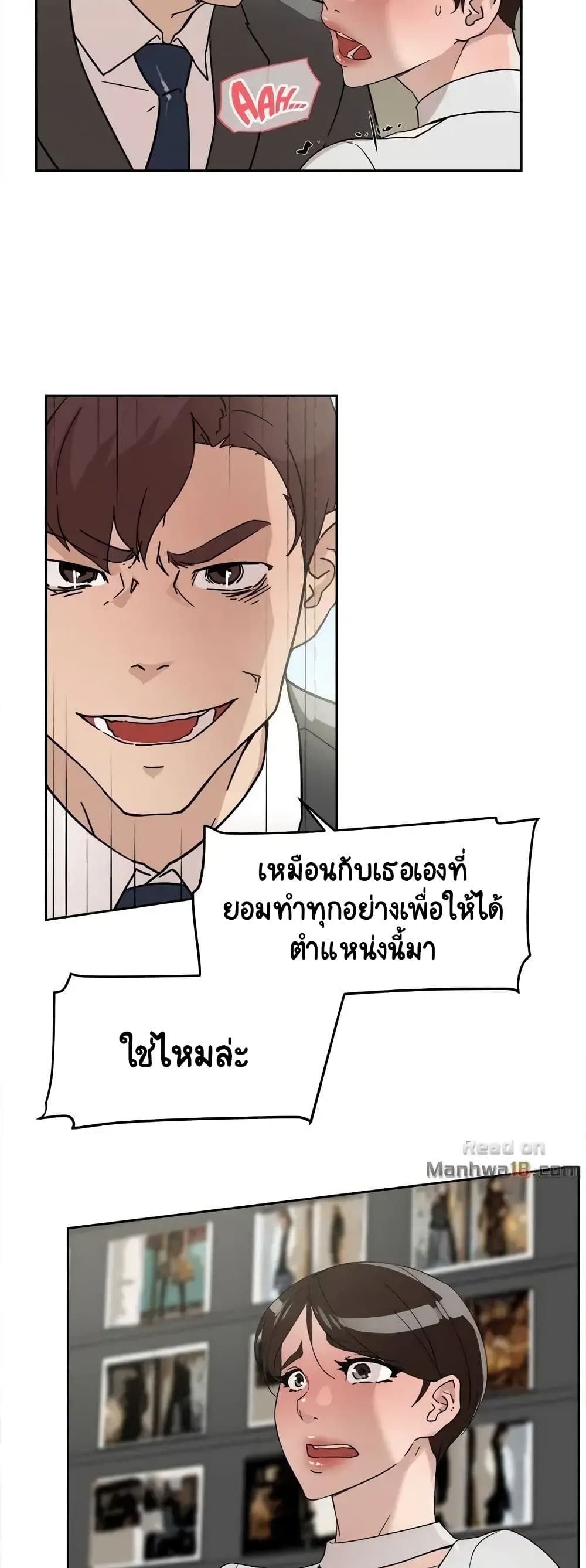 Her 4 Incher – Her 4 Incher – ตอนที่ 60 หน้า 11