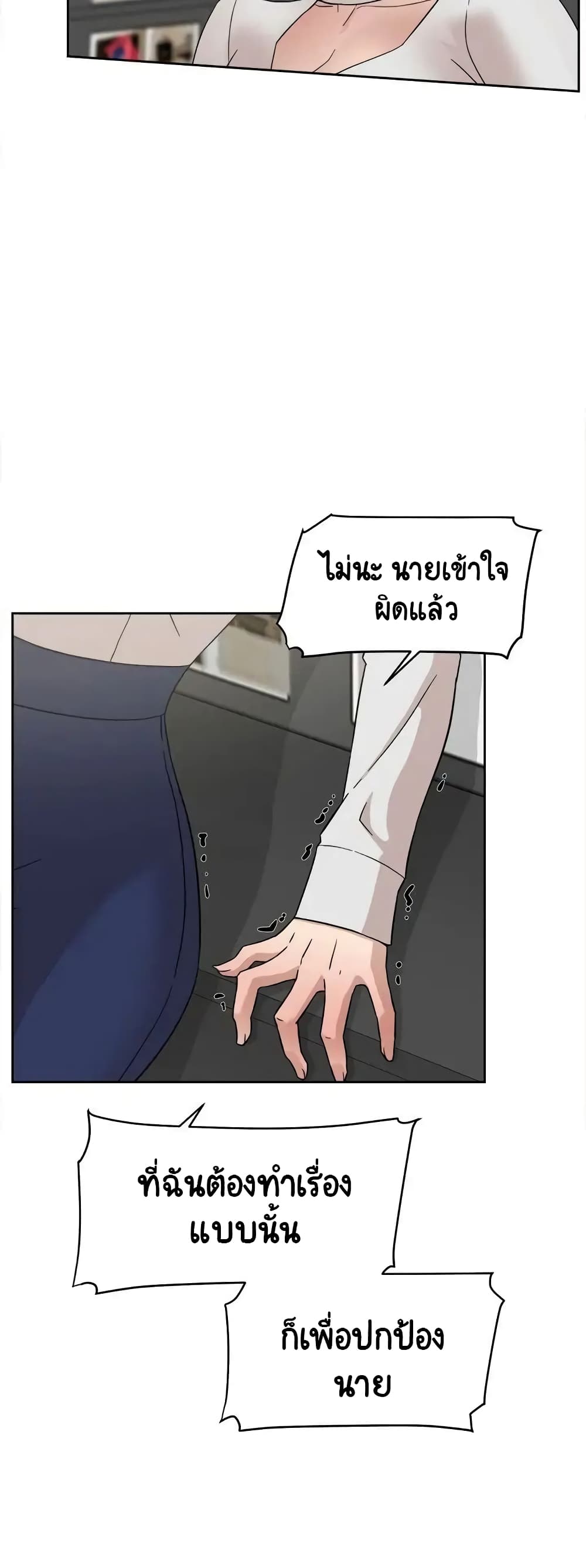 Her 4 Incher – Her 4 Incher – ตอนที่ 60 หน้า 12