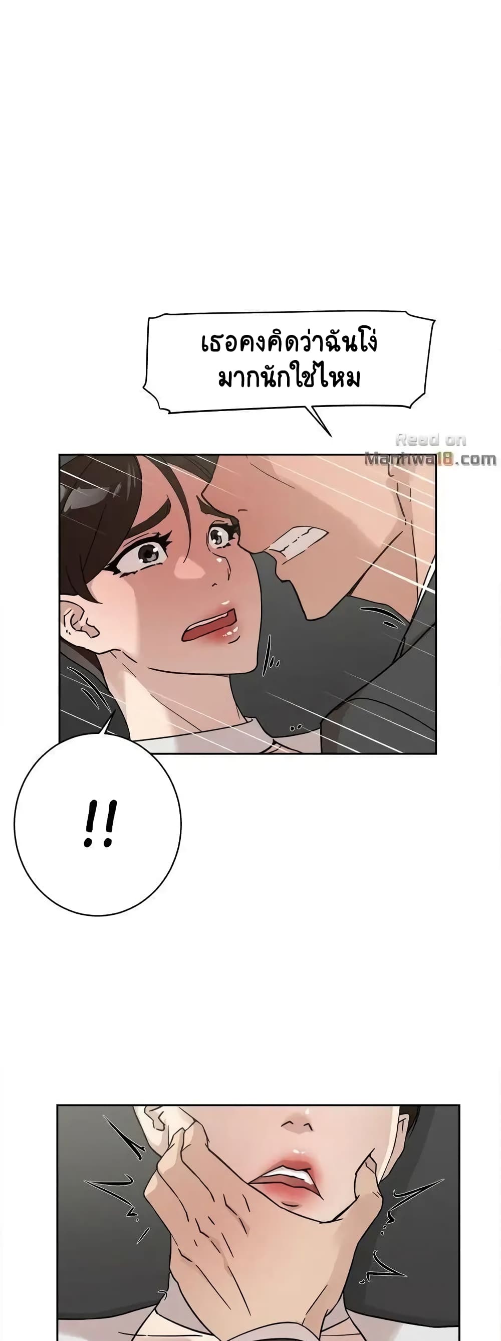 Her 4 Incher – Her 4 Incher – ตอนที่ 60 หน้า 14
