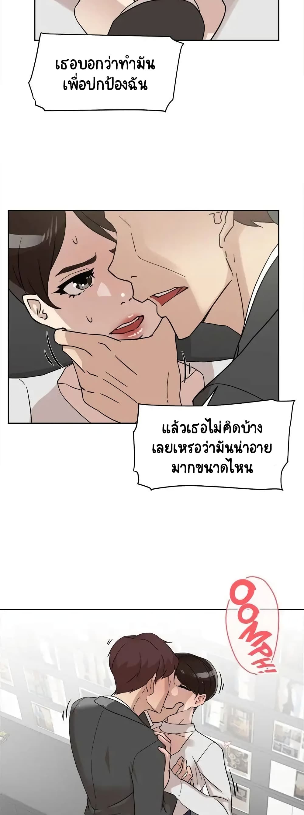 Her 4 Incher – Her 4 Incher – ตอนที่ 60 หน้า 15