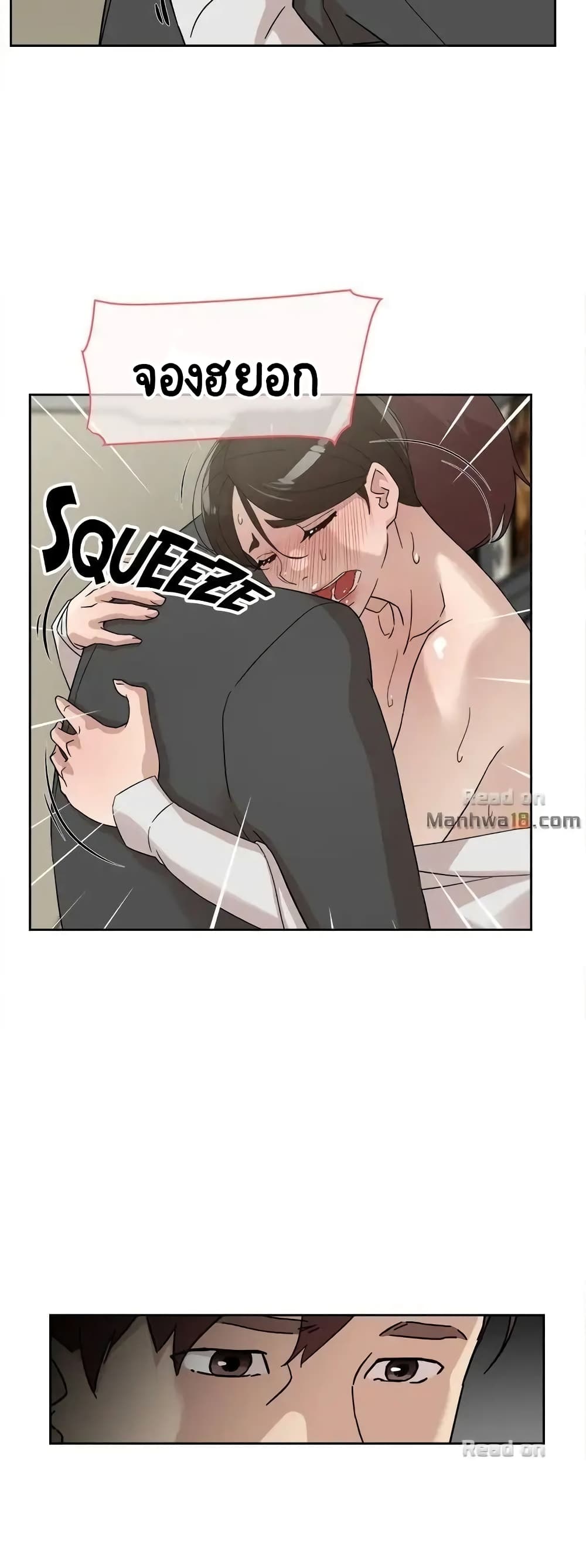 Her 4 Incher – Her 4 Incher – ตอนที่ 60 หน้า 19