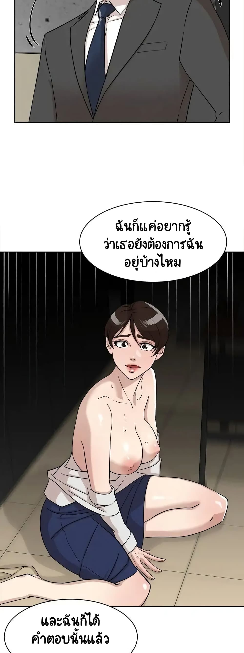 Her 4 Incher – Her 4 Incher – ตอนที่ 60 หน้า 23