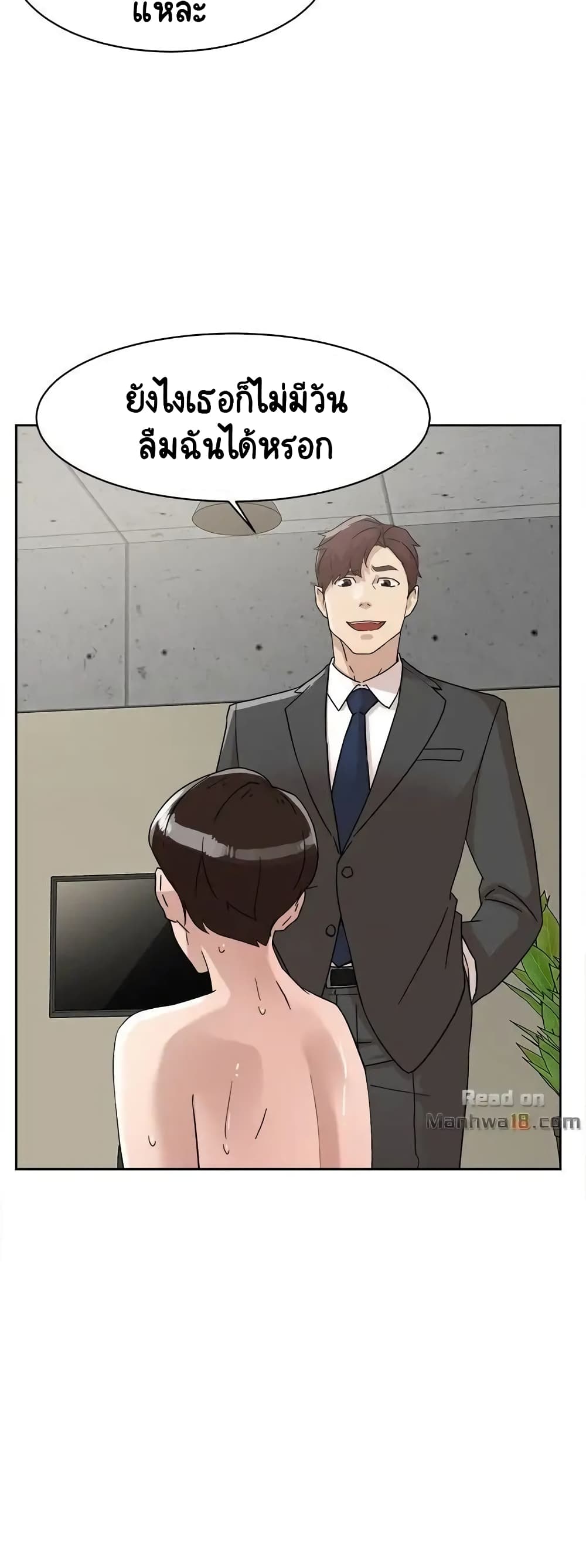 Her 4 Incher – Her 4 Incher – ตอนที่ 60 หน้า 24