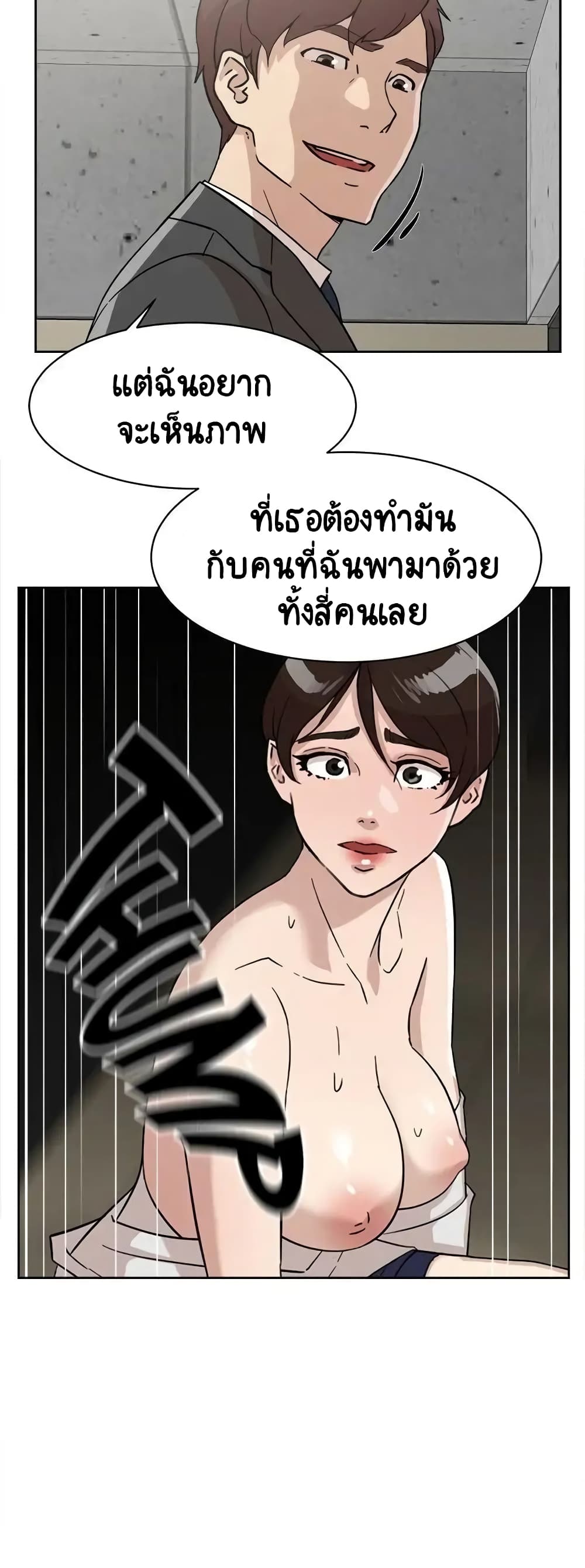 Her 4 Incher – Her 4 Incher – ตอนที่ 60 หน้า 26