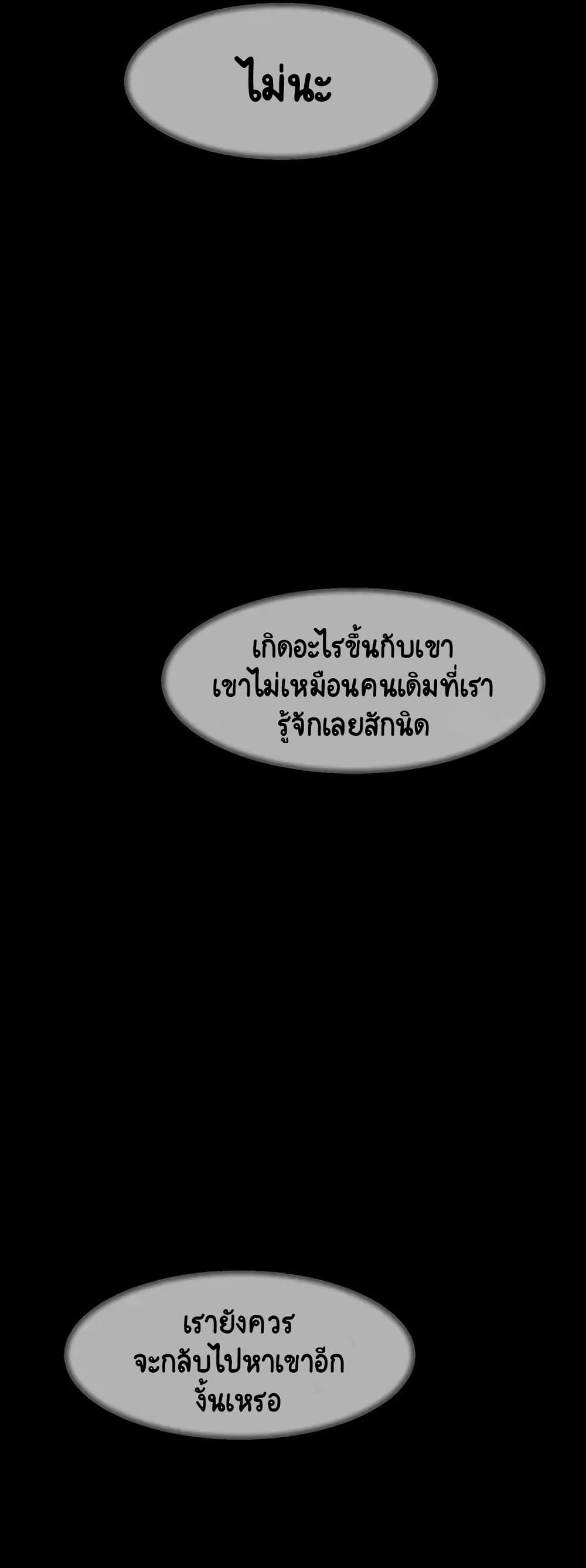 Her 4 Incher – Her 4 Incher – ตอนที่ 60 หน้า 28