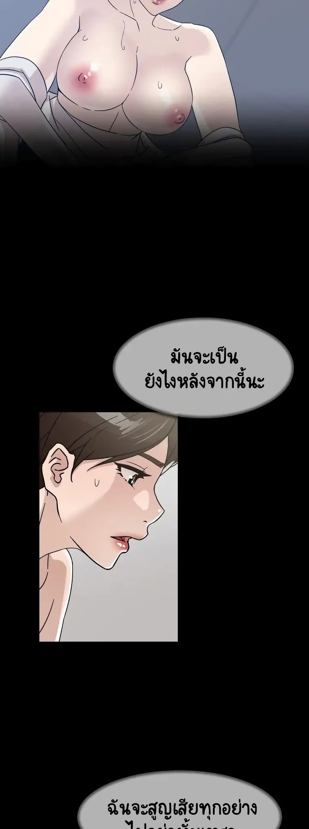 Her 4 Incher – Her 4 Incher – ตอนที่ 60 หน้า 30