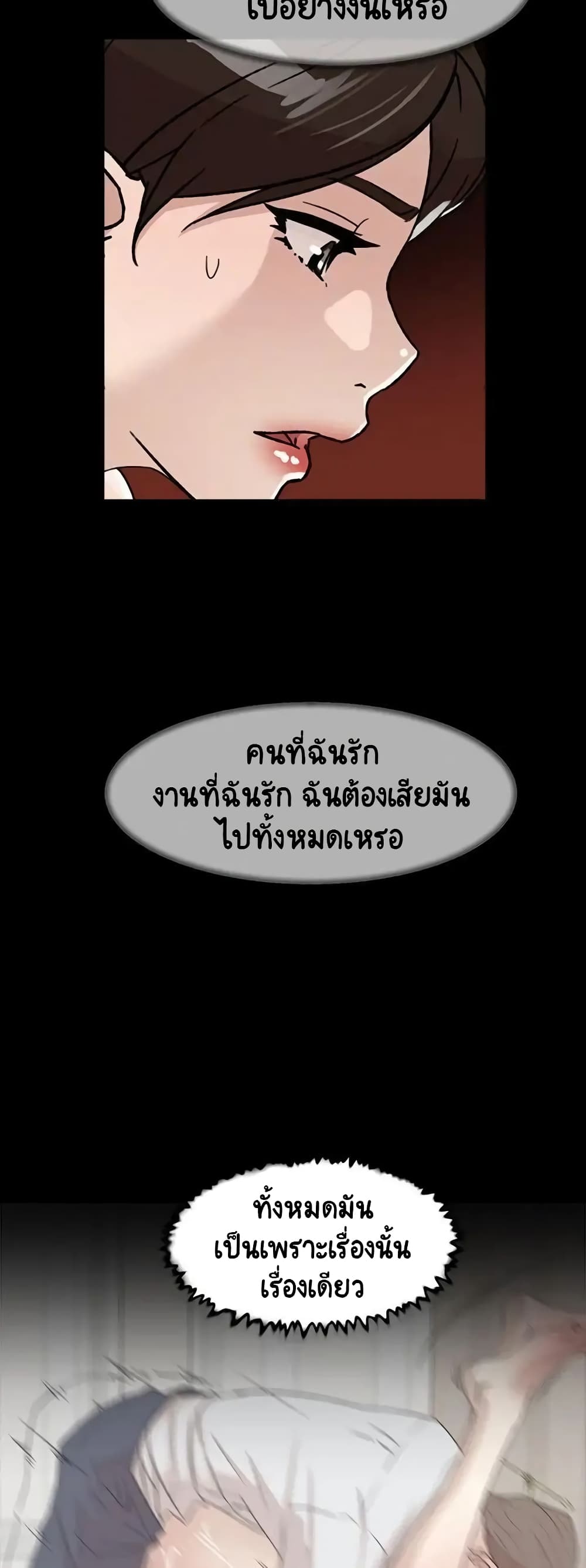 Her 4 Incher – Her 4 Incher – ตอนที่ 60 หน้า 31
