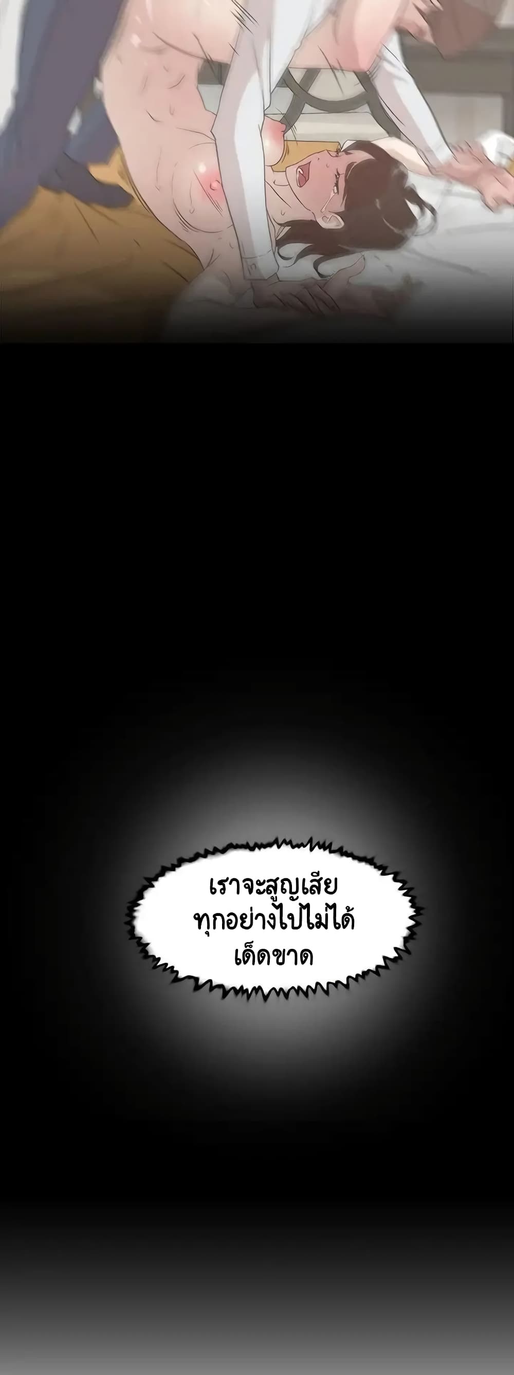 Her 4 Incher – Her 4 Incher – ตอนที่ 60 หน้า 32
