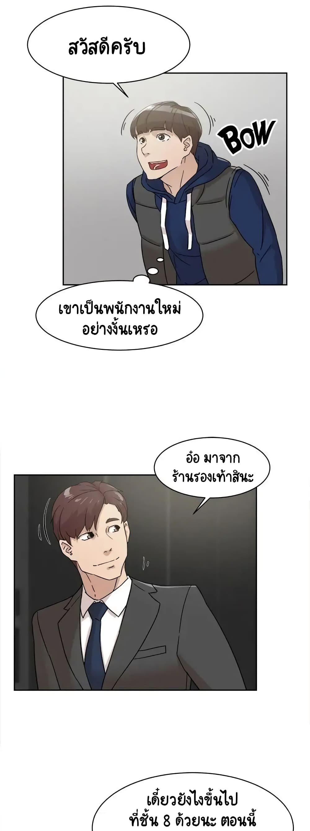Her 4 Incher – Her 4 Incher – ตอนที่ 60 หน้า 35