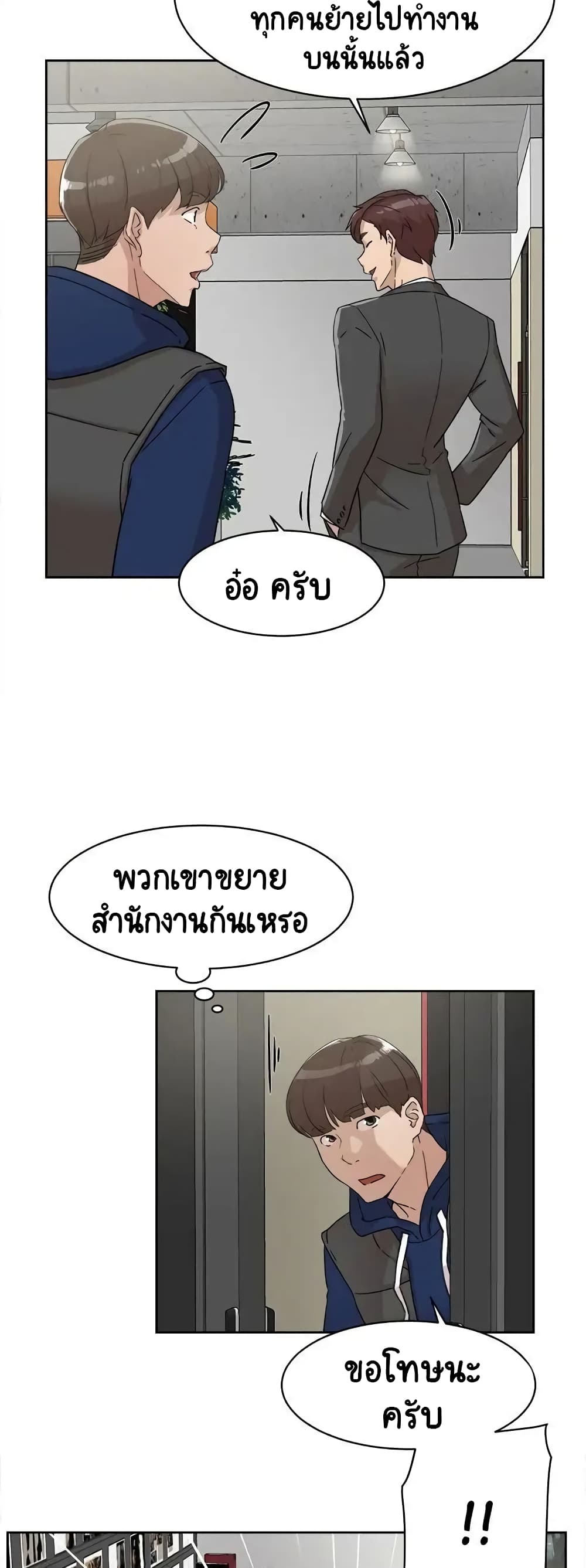 Her 4 Incher – Her 4 Incher – ตอนที่ 60 หน้า 36