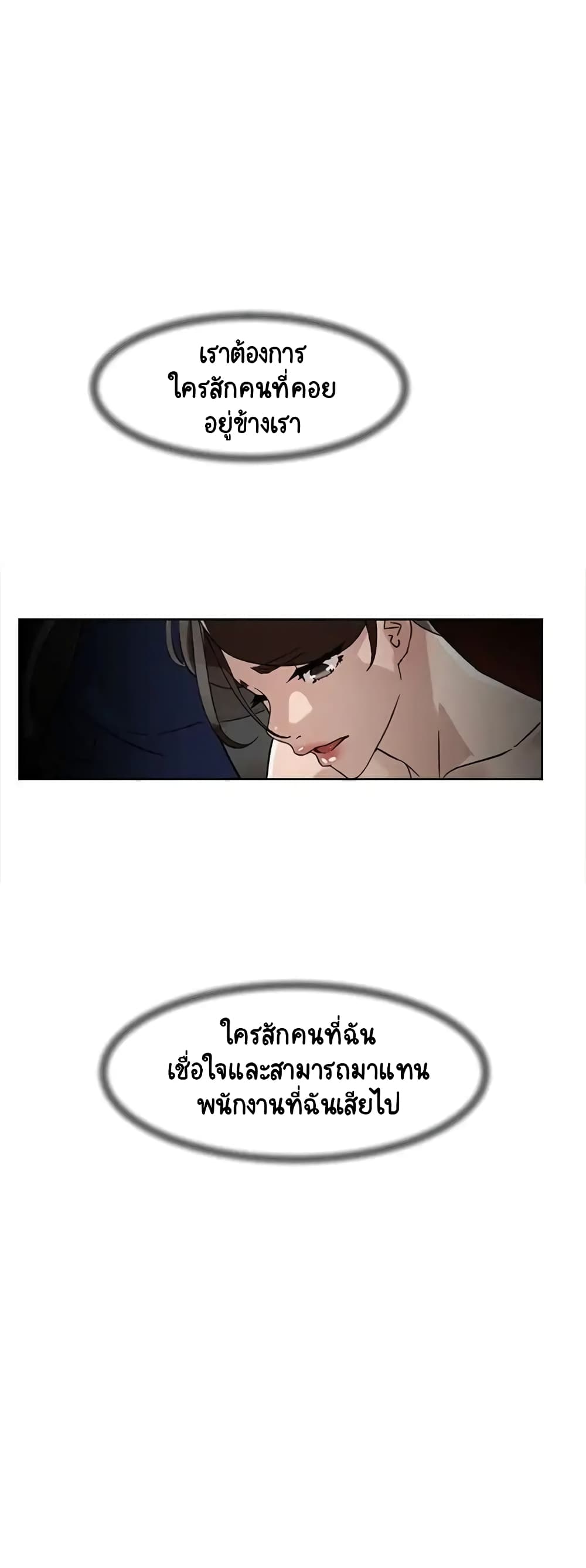 Her 4 Incher – Her 4 Incher – ตอนที่ 60 หน้า 38