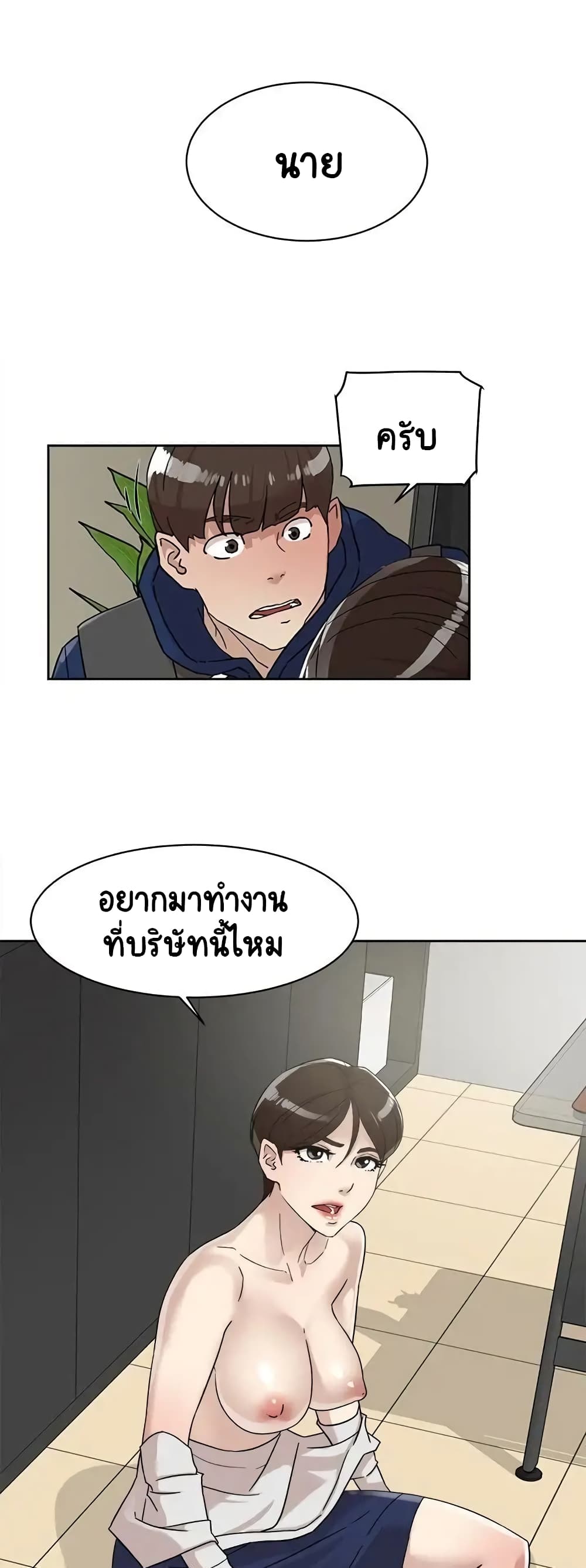 Her 4 Incher – Her 4 Incher – ตอนที่ 60 หน้า 39