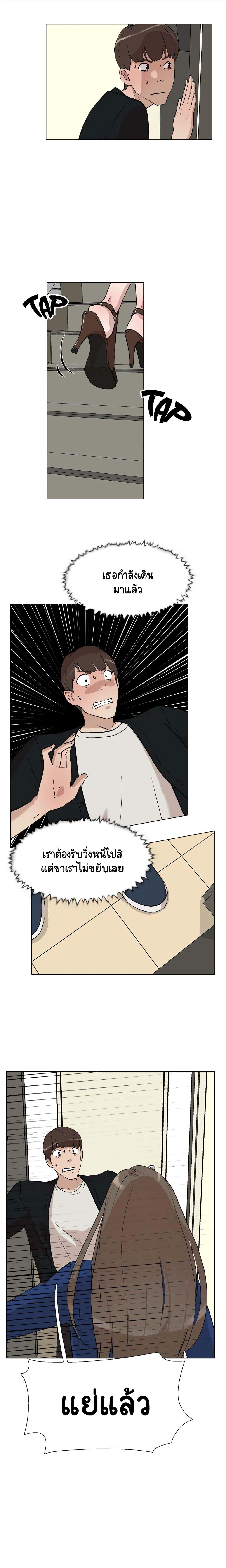 Her 4 Incher – Her 4 Incher – ตอนที่ 7 หน้า 2