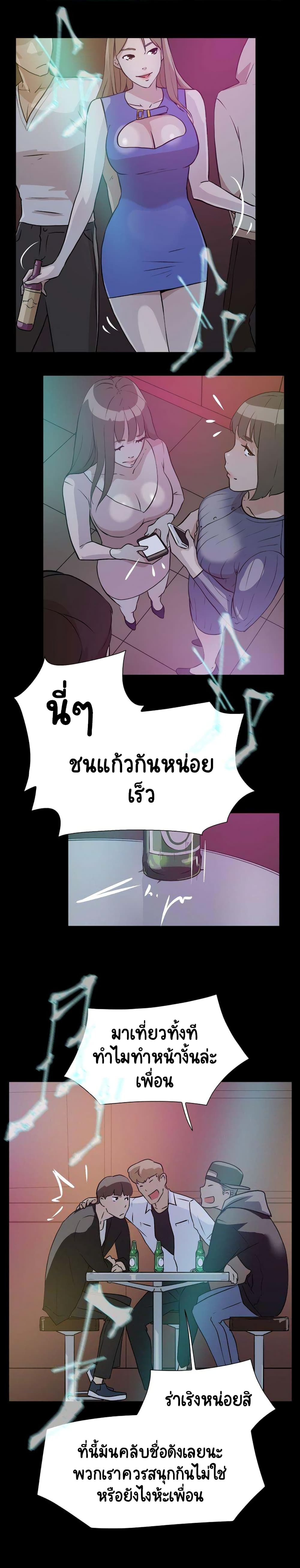 Her 4 Incher – Her 4 Incher – ตอนที่ 7 หน้า 6