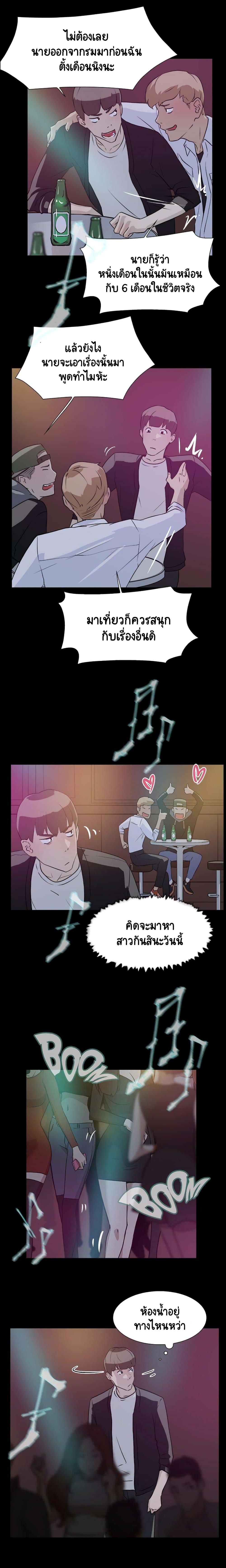 Her 4 Incher – Her 4 Incher – ตอนที่ 7 หน้า 7