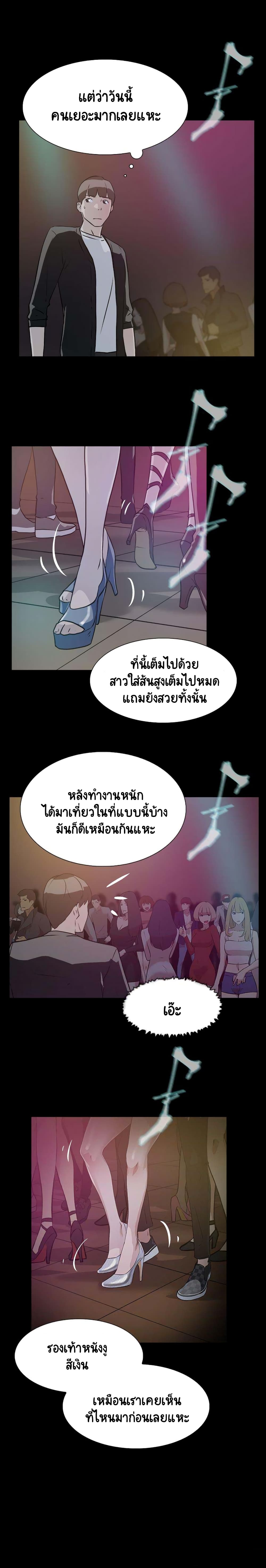 Her 4 Incher – Her 4 Incher – ตอนที่ 7 หน้า 8