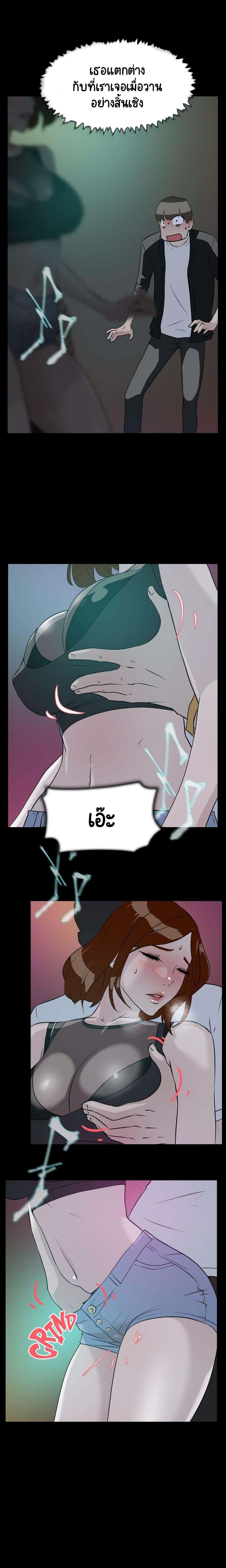 Her 4 Incher – Her 4 Incher – ตอนที่ 7 หน้า 10