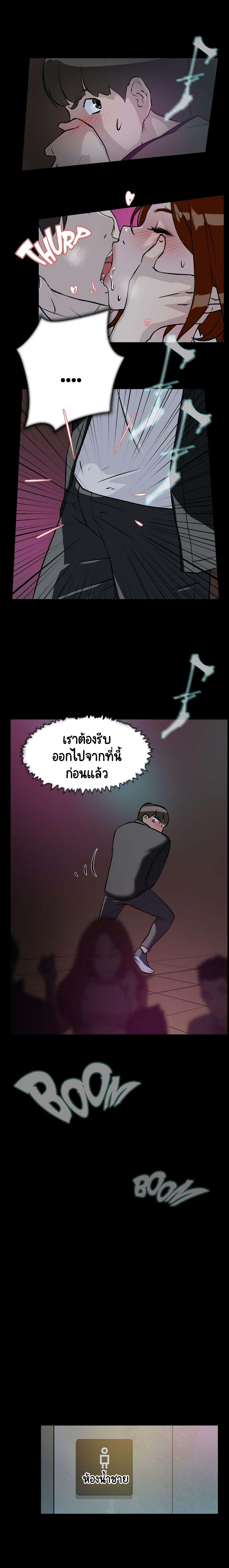 Her 4 Incher – Her 4 Incher – ตอนที่ 7 หน้า 12