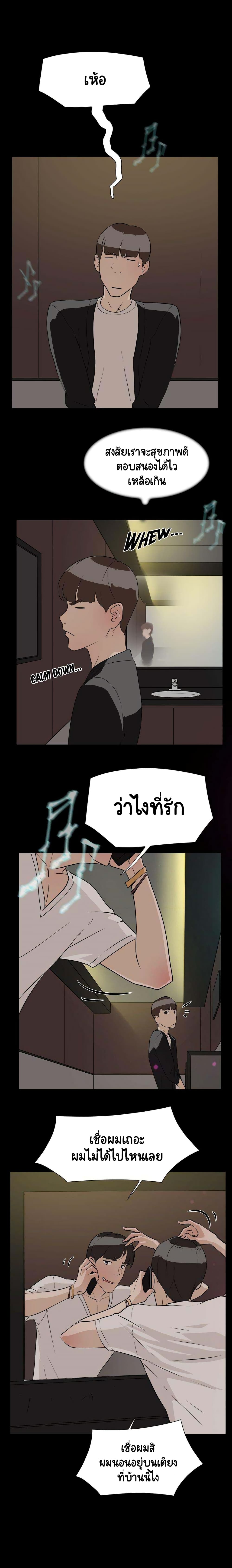 Her 4 Incher – Her 4 Incher – ตอนที่ 7 หน้า 13