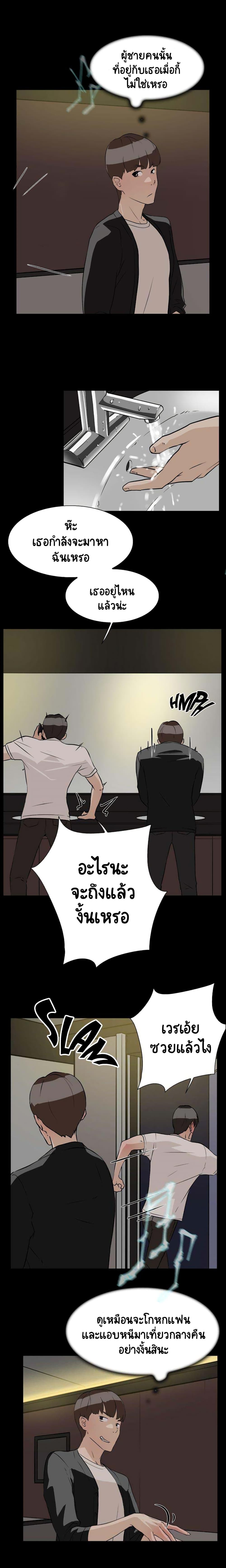 Her 4 Incher – Her 4 Incher – ตอนที่ 7 หน้า 14