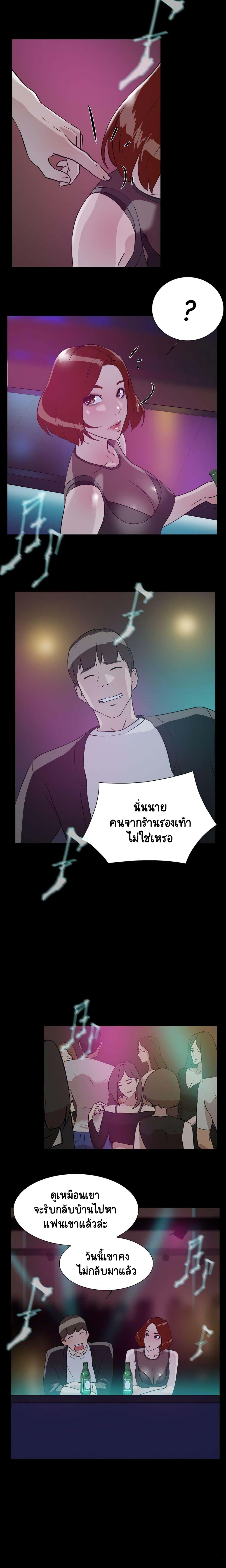 Her 4 Incher – Her 4 Incher – ตอนที่ 7 หน้า 16