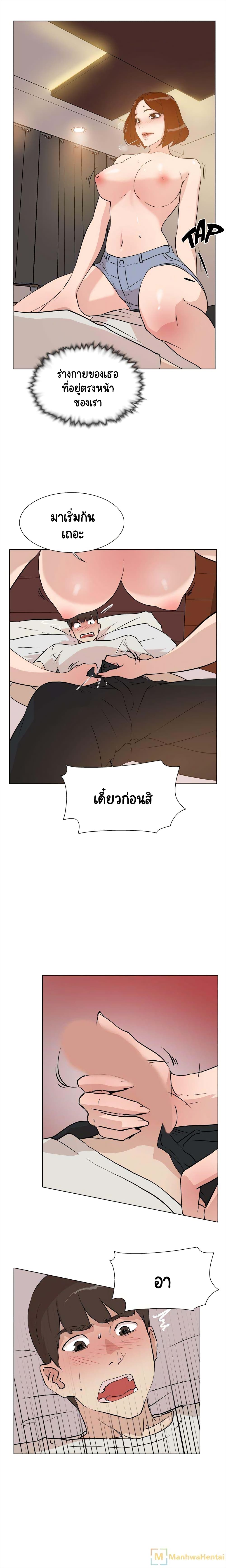Her 4 Incher – Her 4 Incher – ตอนที่ 8 หน้า 3