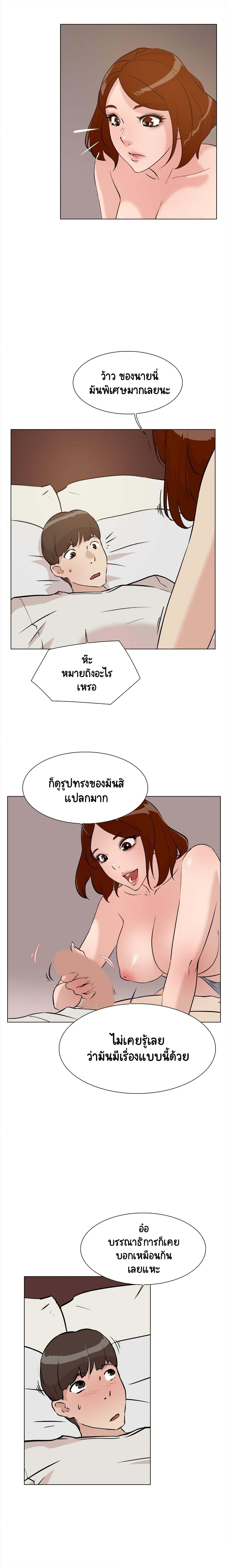 Her 4 Incher – Her 4 Incher – ตอนที่ 8 หน้า 4