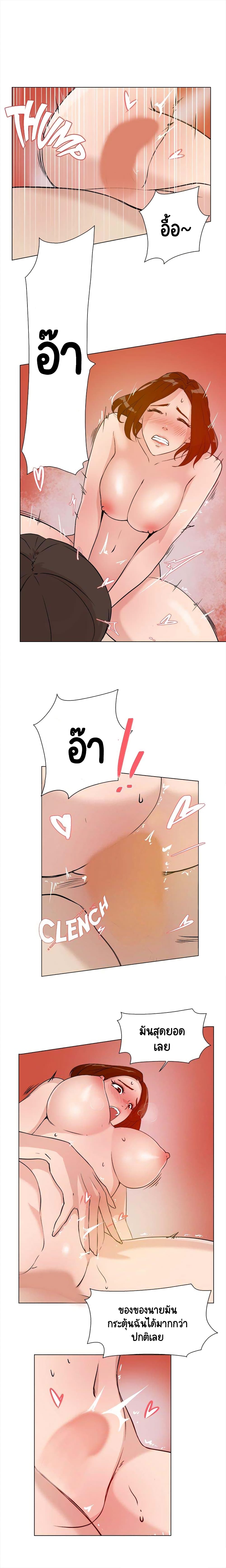 Her 4 Incher – Her 4 Incher – ตอนที่ 8 หน้า 7