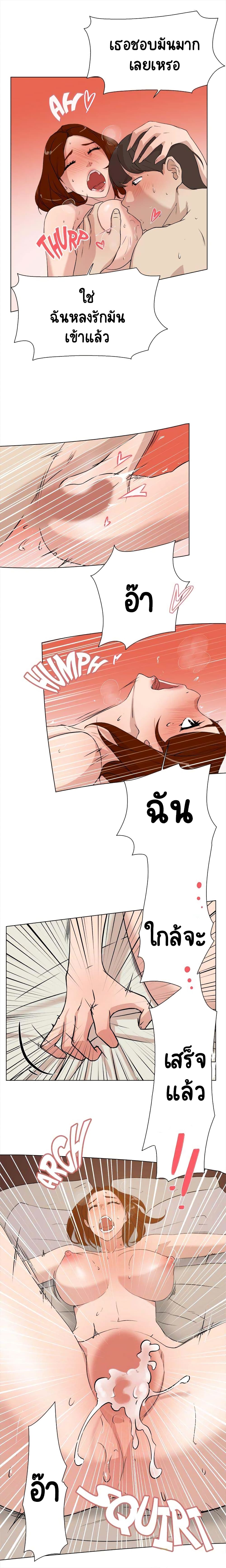 Her 4 Incher – Her 4 Incher – ตอนที่ 8 หน้า 10