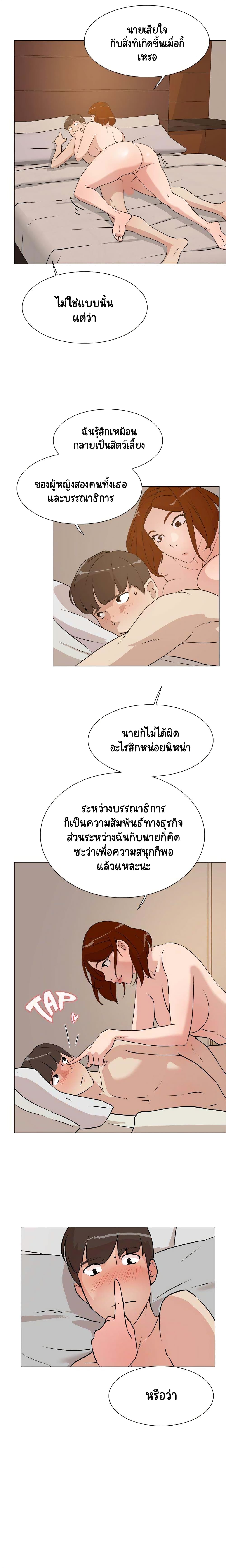 Her 4 Incher – Her 4 Incher – ตอนที่ 8 หน้า 12