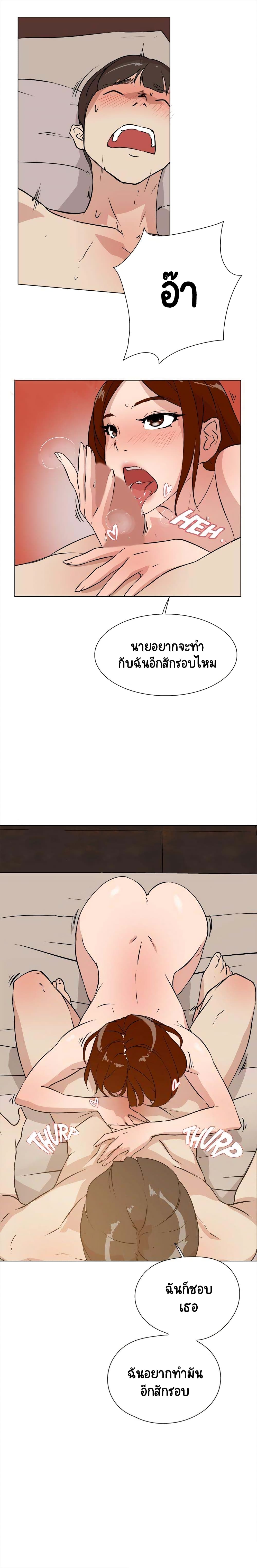 Her 4 Incher – Her 4 Incher – ตอนที่ 8 หน้า 14
