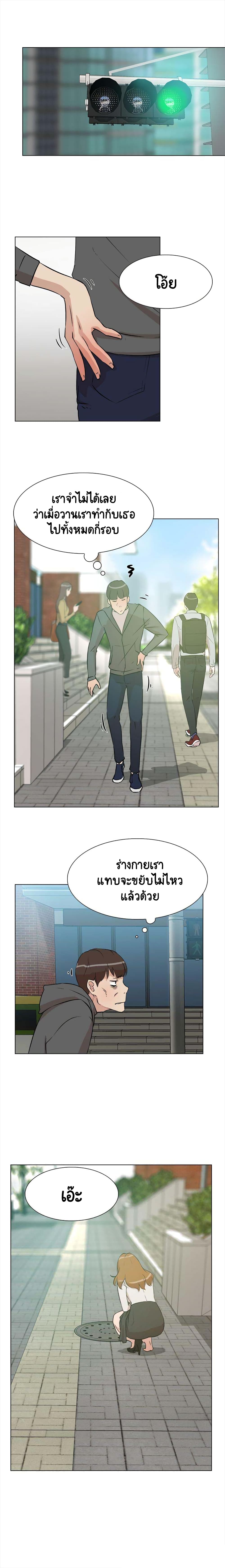 Her 4 Incher – Her 4 Incher – ตอนที่ 8 หน้า 16