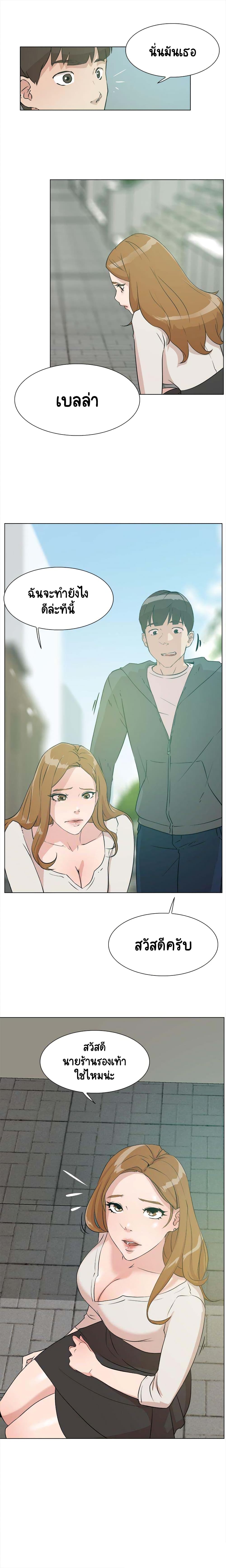 Her 4 Incher – Her 4 Incher – ตอนที่ 8 หน้า 17