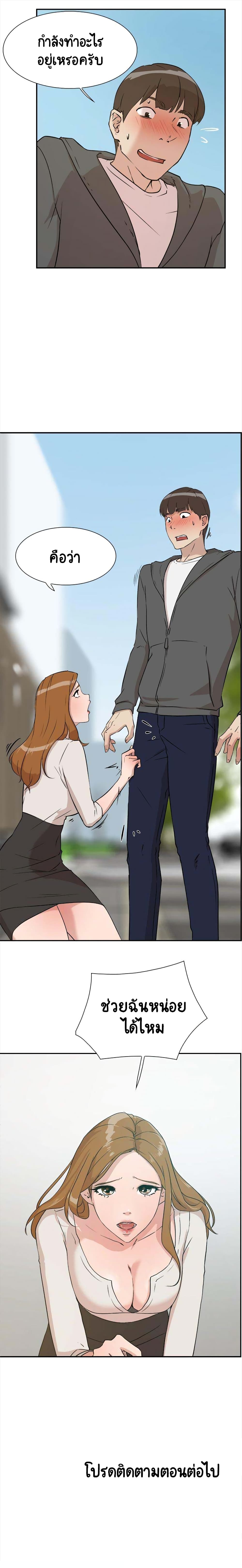Her 4 Incher – Her 4 Incher – ตอนที่ 8 หน้า 18