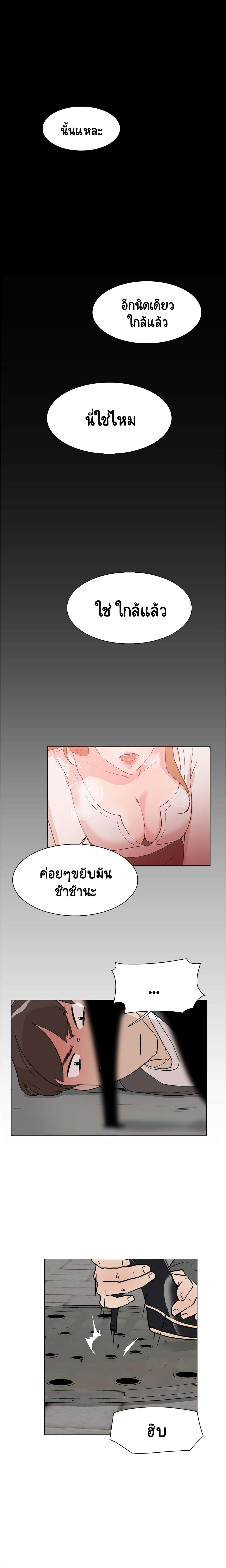 Her 4 Incher – Her 4 Incher – ตอนที่ 9 หน้า 1
