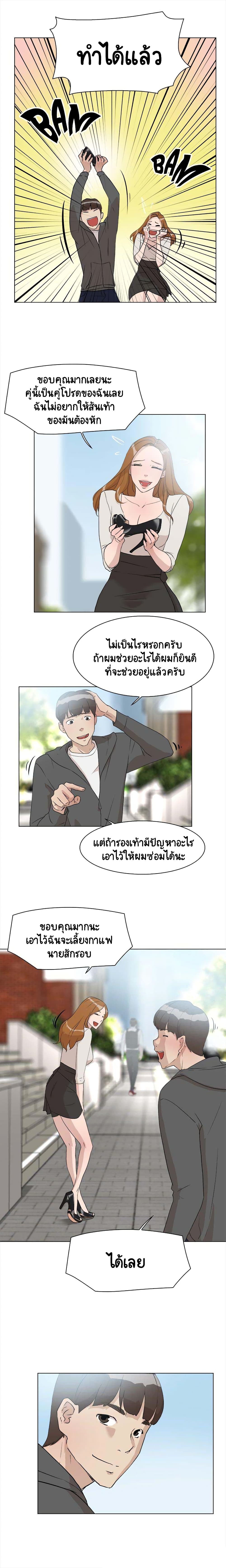 Her 4 Incher – Her 4 Incher – ตอนที่ 9 หน้า 2