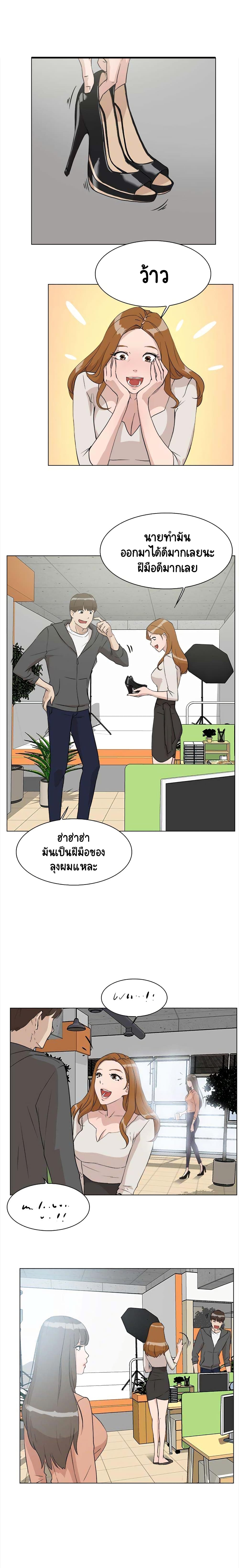 Her 4 Incher – Her 4 Incher – ตอนที่ 9 หน้า 4