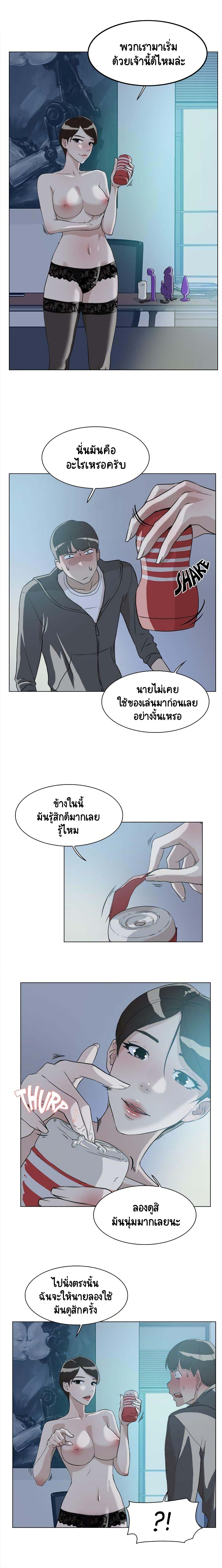 Her 4 Incher – Her 4 Incher – ตอนที่ 9 หน้า 8